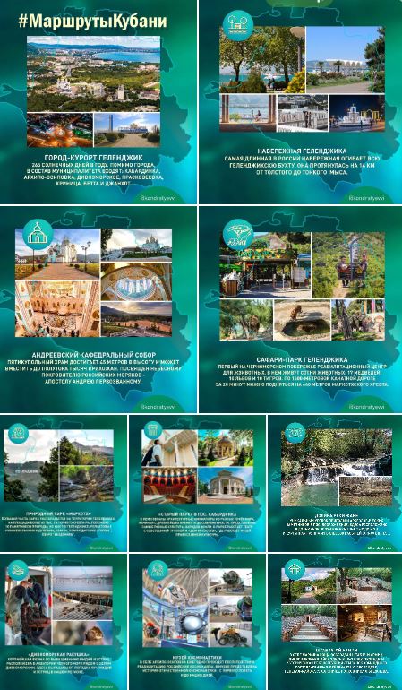 Мэр Геленджика «присоседился» к достижениям своих предшественников