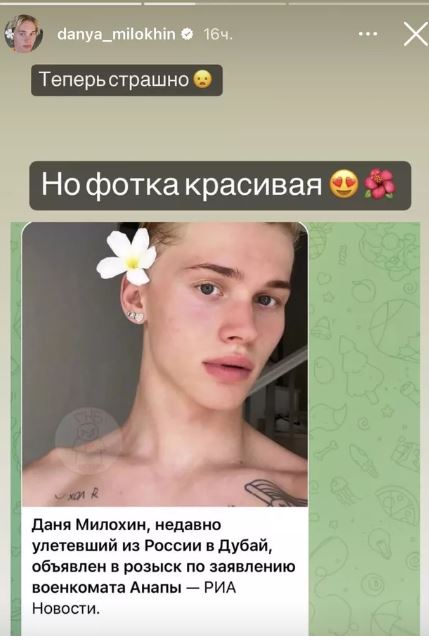 В военкомате Анапы рассказали, находится ли в розыске Даня Милохин