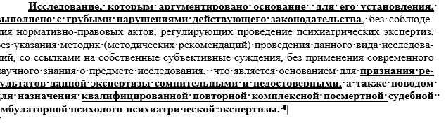  «Психически» больной краснодарец, продав квартиру, и деньги получил, и жилье вернул