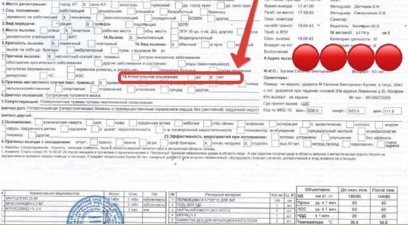 В Анапе бывшему председателю ТОСа конкуренты нанесли сотрясение мозга, а потом сказали, что он просто пьян