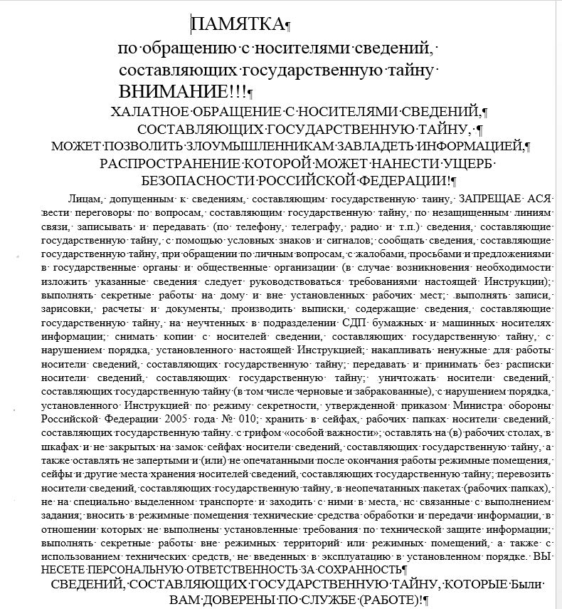 В Краснодарском крае на свалку вывезли «секретные» документы военного комиссариата?