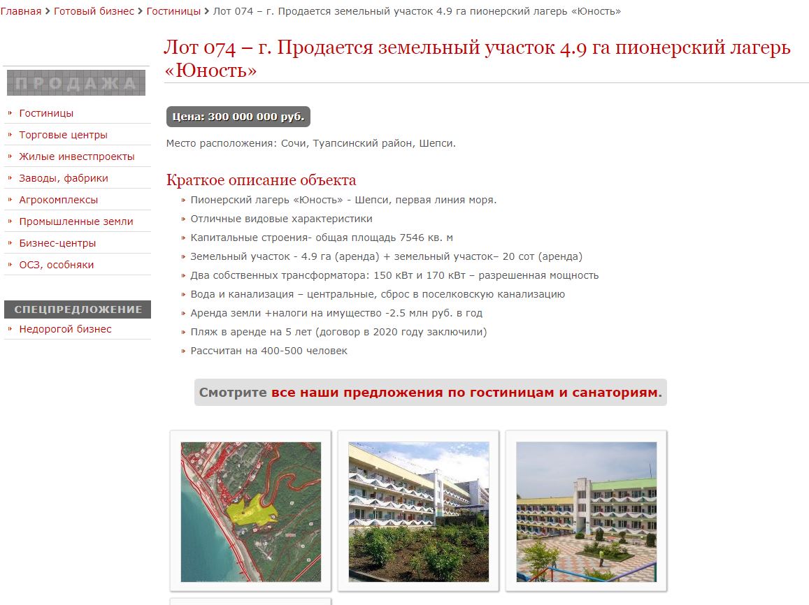 Прозрели: на Кубани отменили строительство гостиницы на базе детского лагеря  «Юность» | Живая Кубань