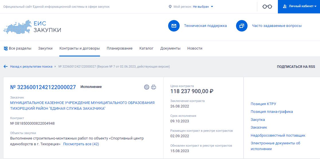 «Альтаир»
