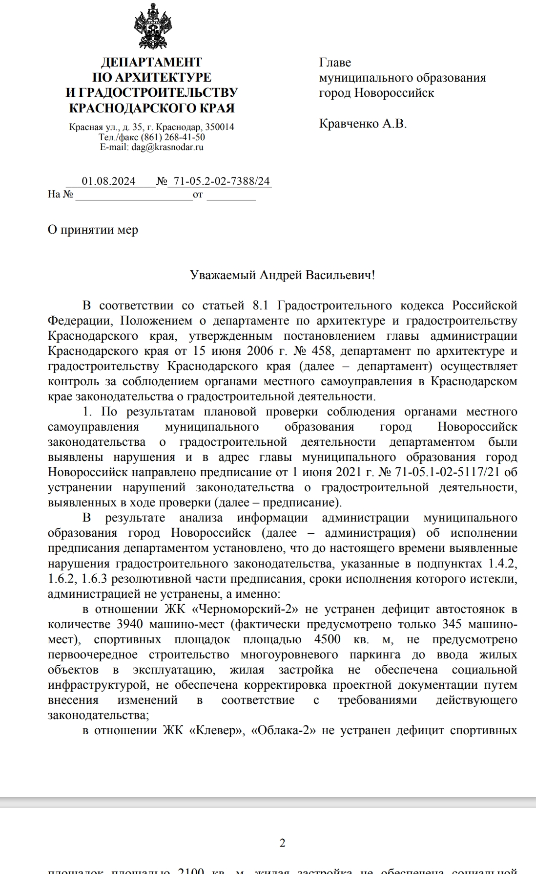Фото: Живая Кубань