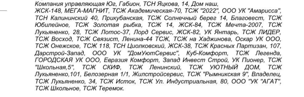 Стало известно, какие УК и ТСЖ Краснодара являются должниками за услуги водоснабжения