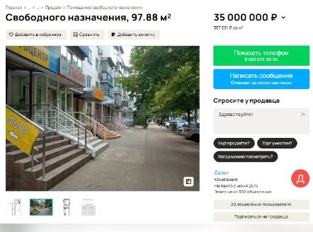 Мэрии Краснодара не удалось продать за бесценок муниципальную собственность