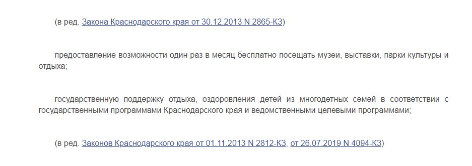 В Краснодаре многодетным семьям отказали в праве пользоваться бесплатными аттракционами