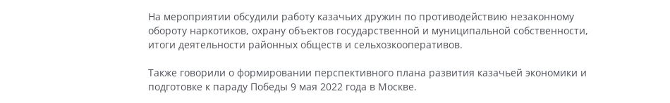 Вон оно как: на Кубани появилась настоящая казачья экономика