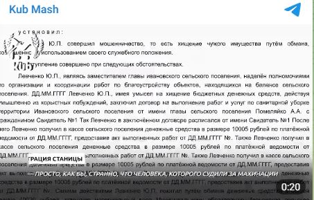 Новые герои Кубани: атаман с уголовкой достоин быть почетным гражданином станицы?