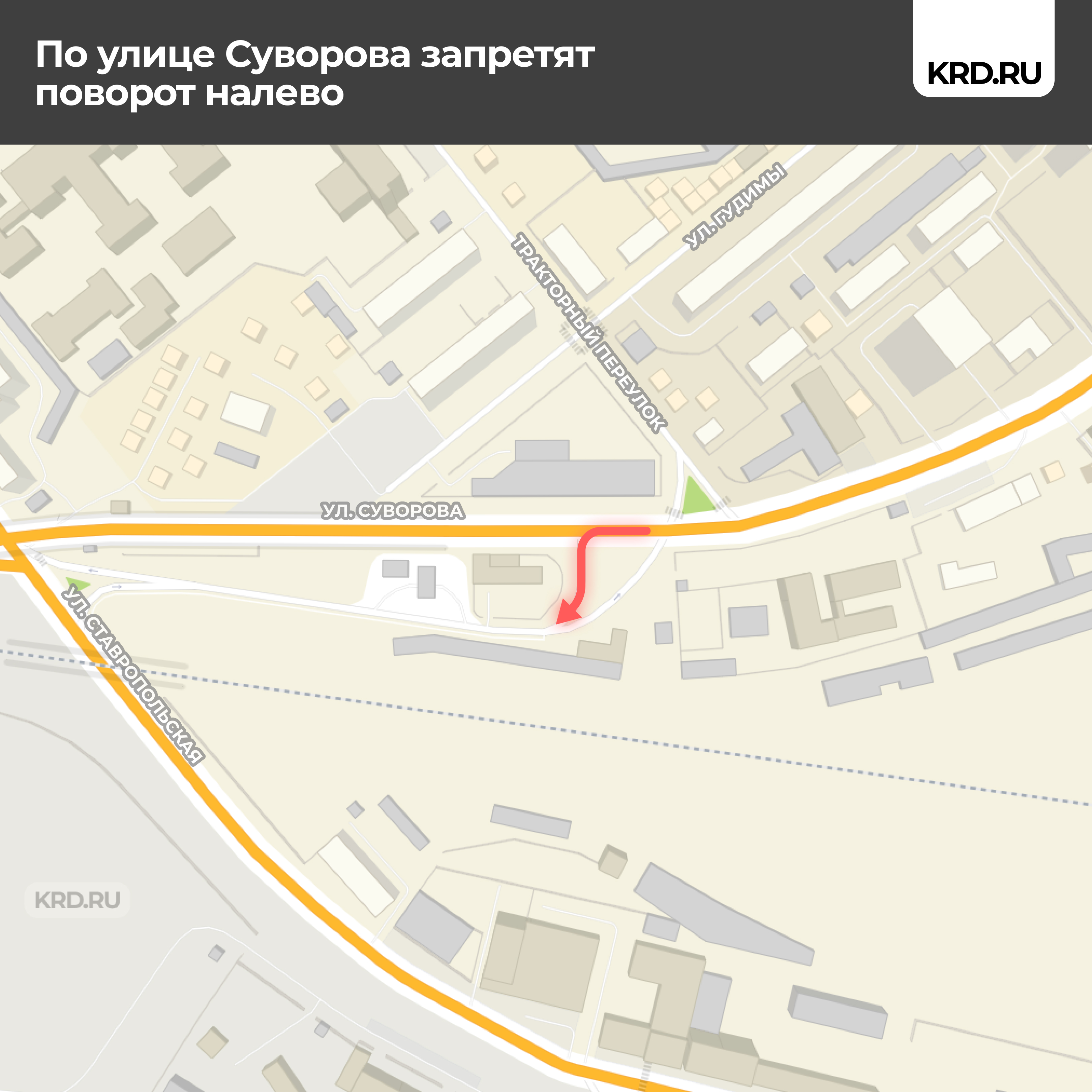 В Краснодаре запретят левый поворот на улице Суворова