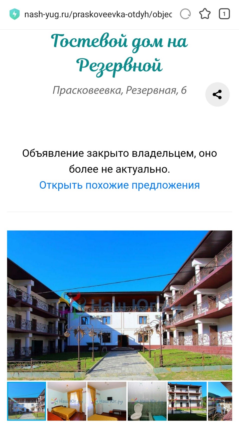 Удивили: в Геленджике сносят постройки владельцев, близких к власти