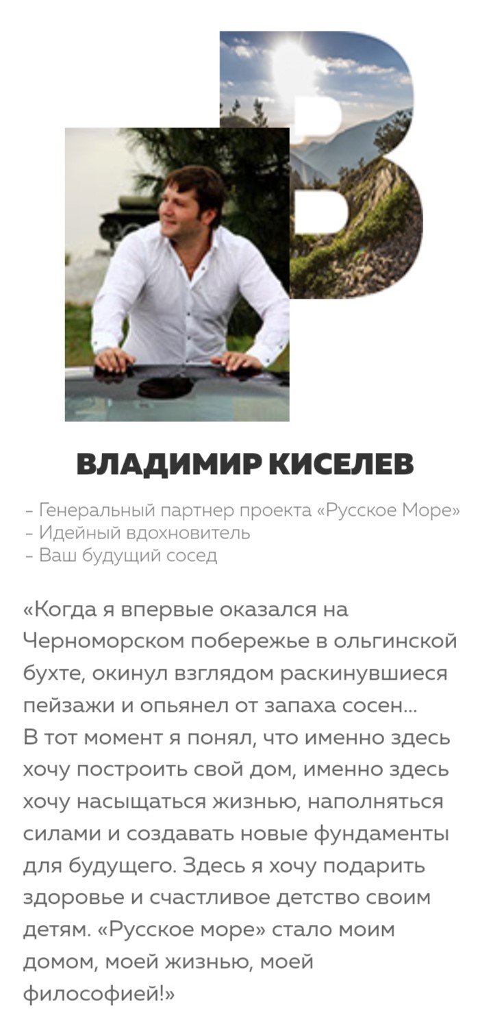 Броуновский движняк: на Кубани нарушения с курортной землей узаконивают?