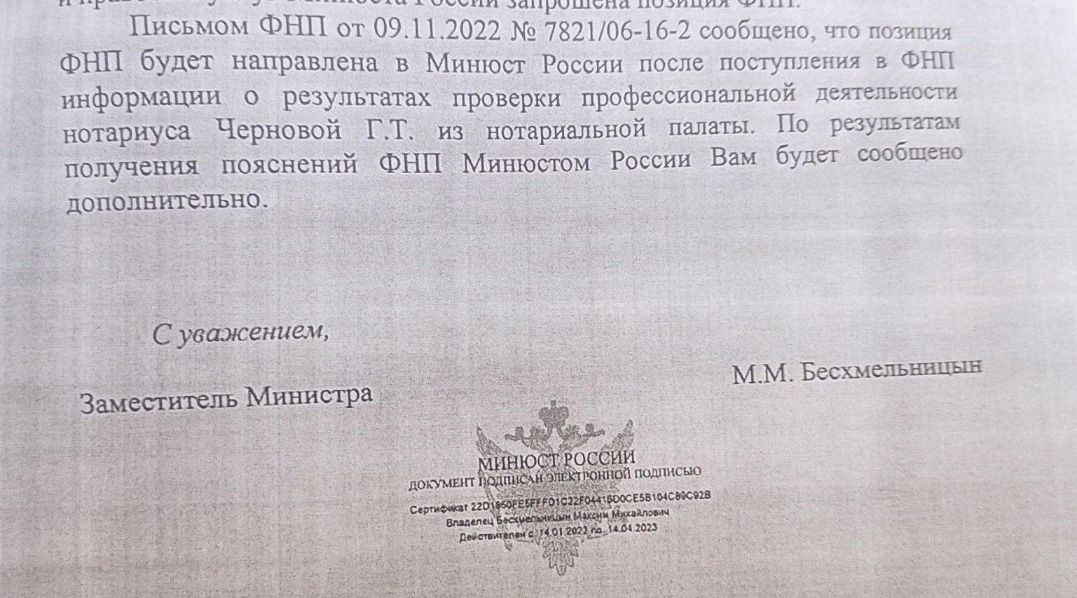 Самый гуманный: в Краснодаре освободили от наказания нотариуса, которая подписывала права собственности мошенникам 