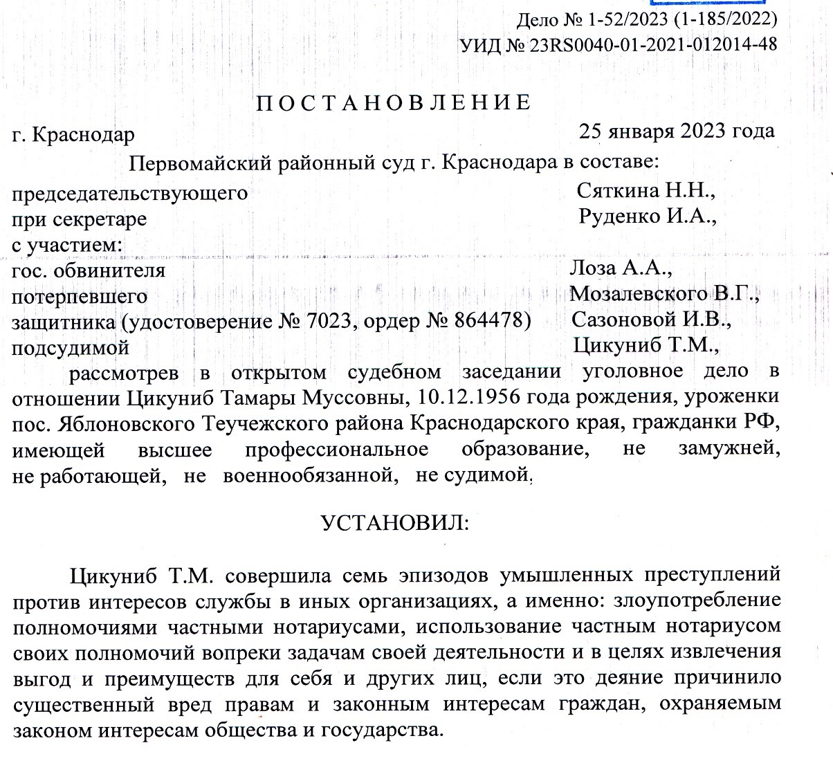 Самый гуманный: в Краснодаре освободили от наказания нотариуса, которая подписывала права собственности мошенникам