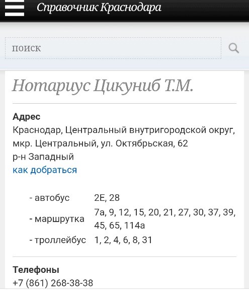 Самый гуманный: в Краснодаре освободили от наказания нотариуса, которая подписывала права собственности мошенникам 