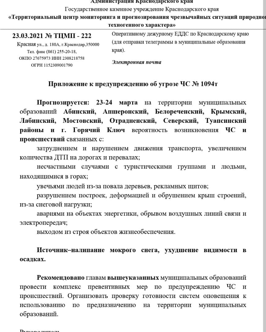 Приятное с полезным: глава Туапсинского района полетел на совещание по ЖКХ с секретаршей? (ВИДЕО)