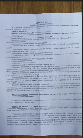 Экспертиза