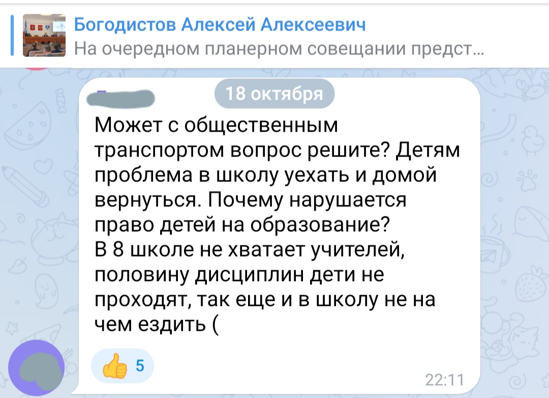 ПАТОвая ситуация: кому на руку «убийство» транспортного предприятия в Геленджике?