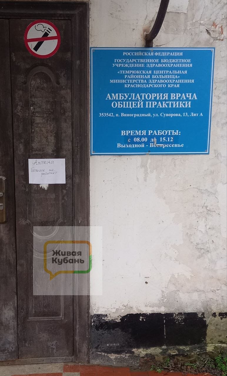 Забытые всеми: жители поселка Виноградного на Кубани просят обратить на них внимание