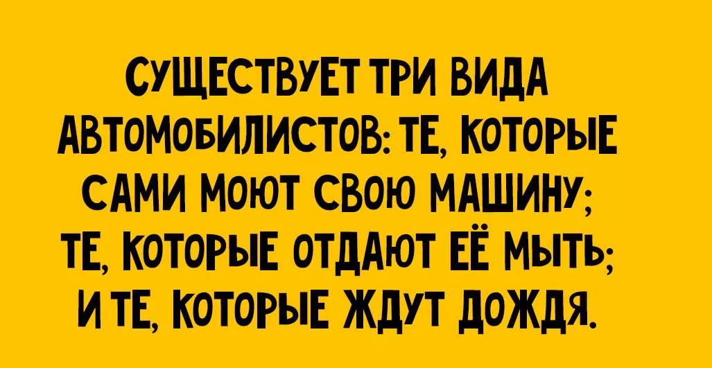 Когда я заправляю полный бак бензина - моя машина дорожает в два раза: анекдоты дня