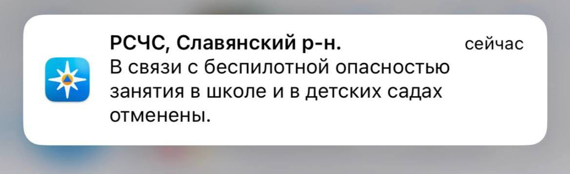 предупреждение