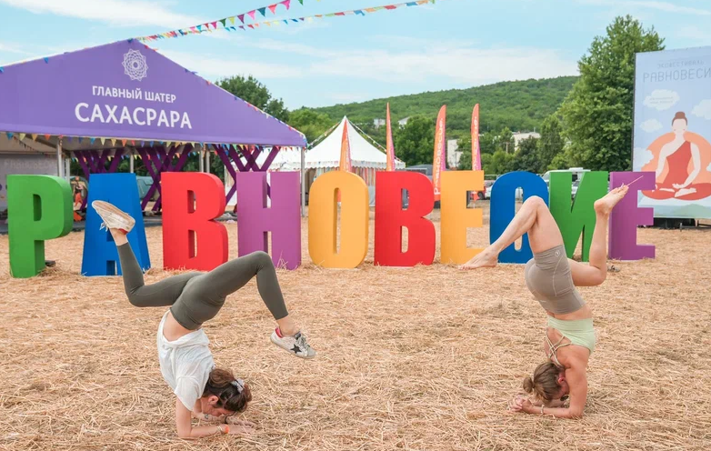 фестиваль