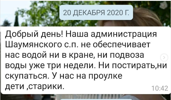 Жители туапсинского села больше месяца остаются без воды