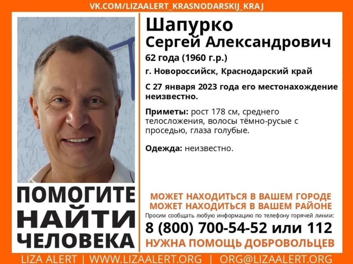 Фото: Лиза Алерт