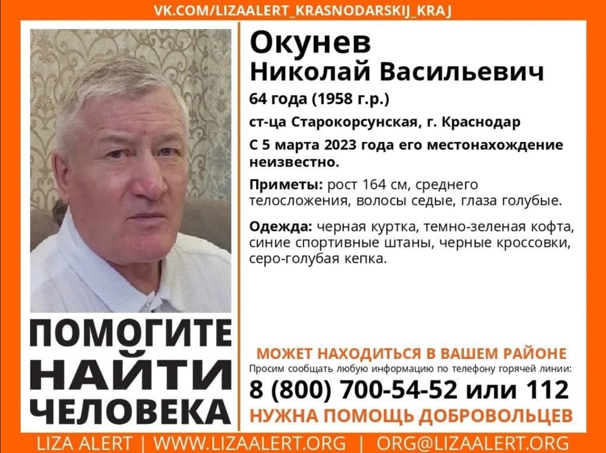 Фото: Лиза Алерт