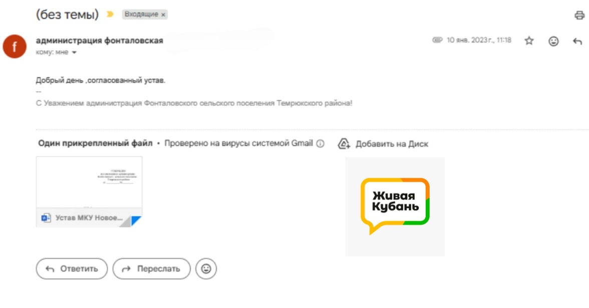 согласованный устав