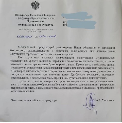 Туапсинский район ожидают досрочные выборы главы Джубги