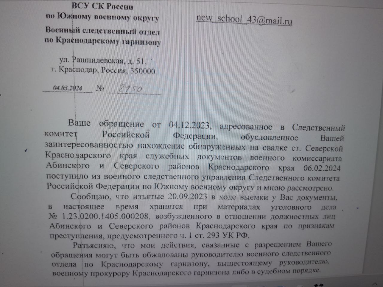 Фото: Живая Кубань