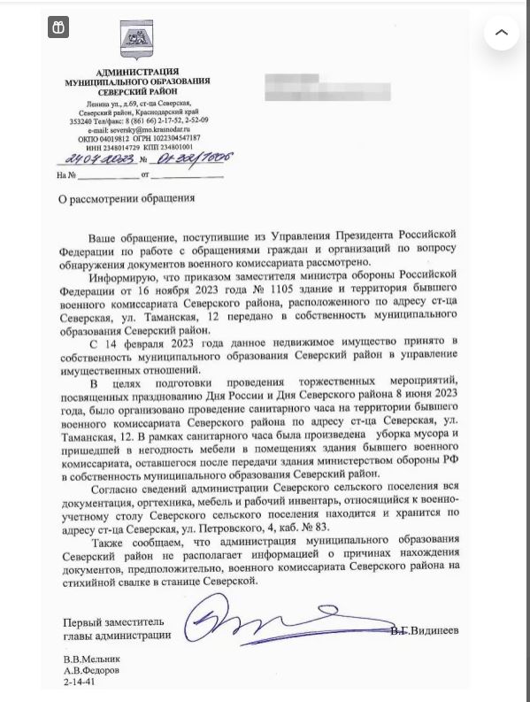 Фото: Живая Кубань