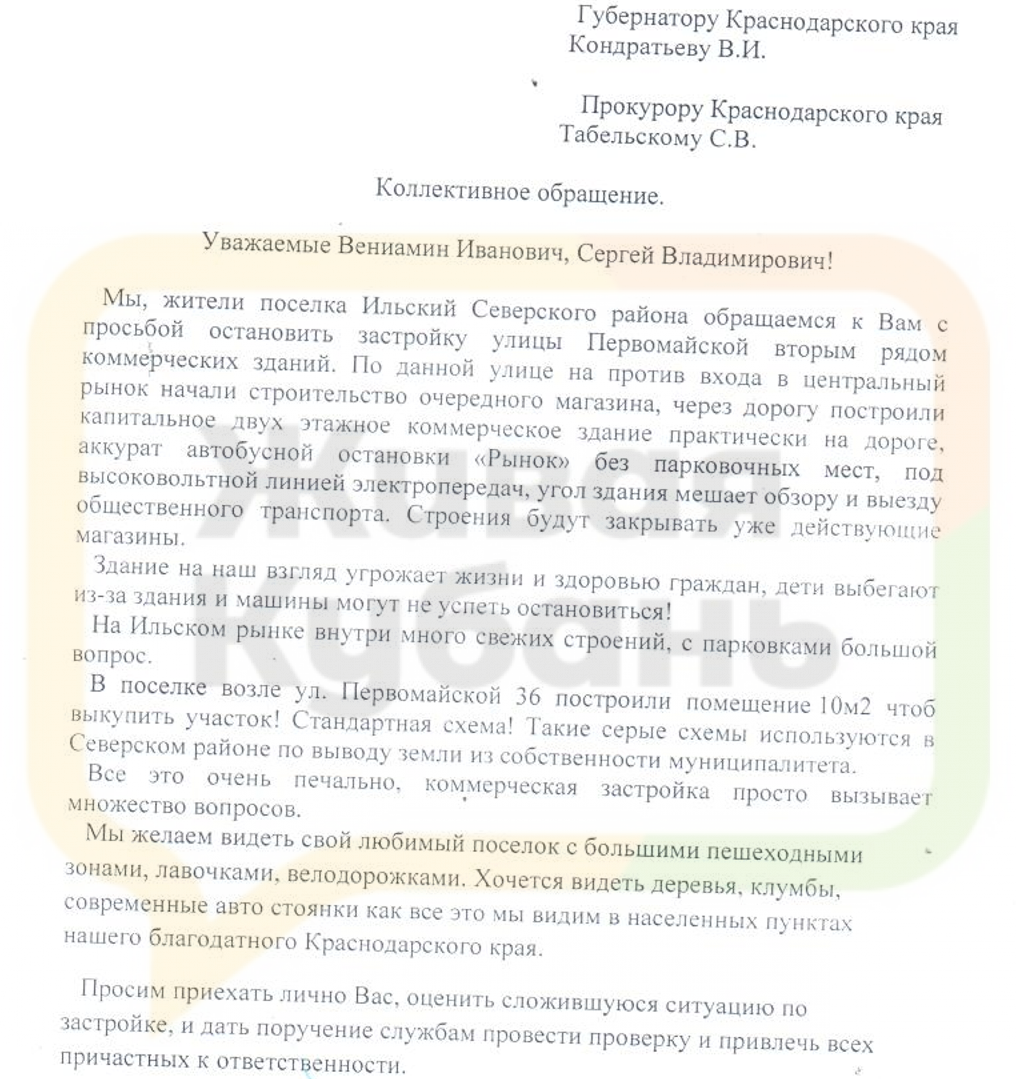 На Кубани собирают подписи губернатору об отмене «шанхайской» застройки поселка