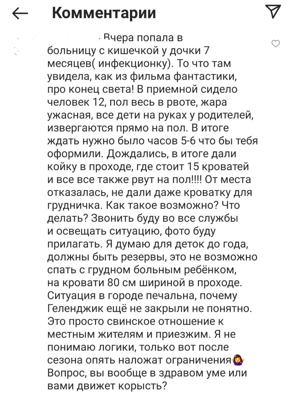 В Геленджике устроили «шоу» с вакцинацией в День государственного флага