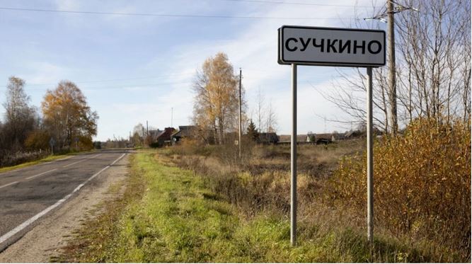 Поселок Чушка может исчезнуть с карты Краснодарского края
