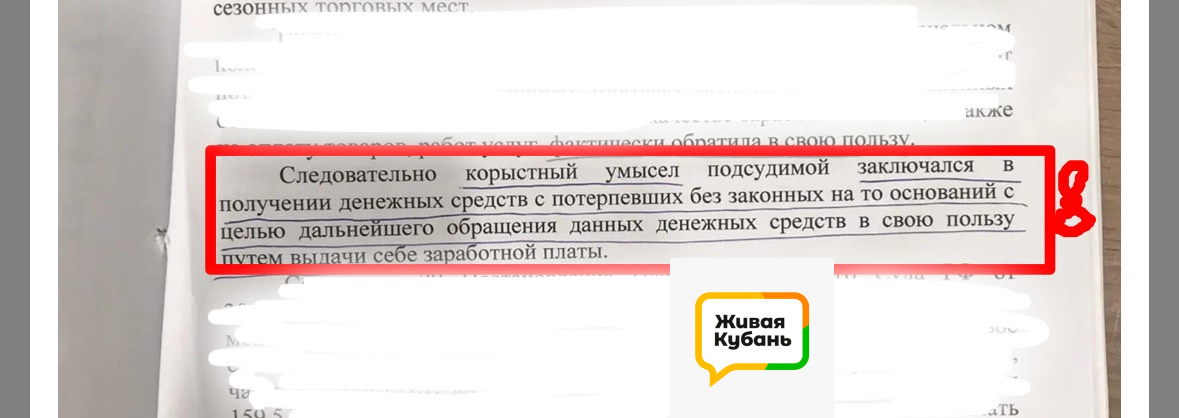 обвинение 2