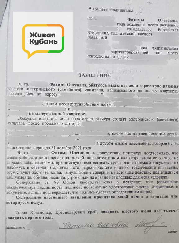 обязательство