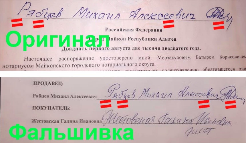 ​​«Черные» нотариусы действовали не только на Кубани, но и в Адыгее