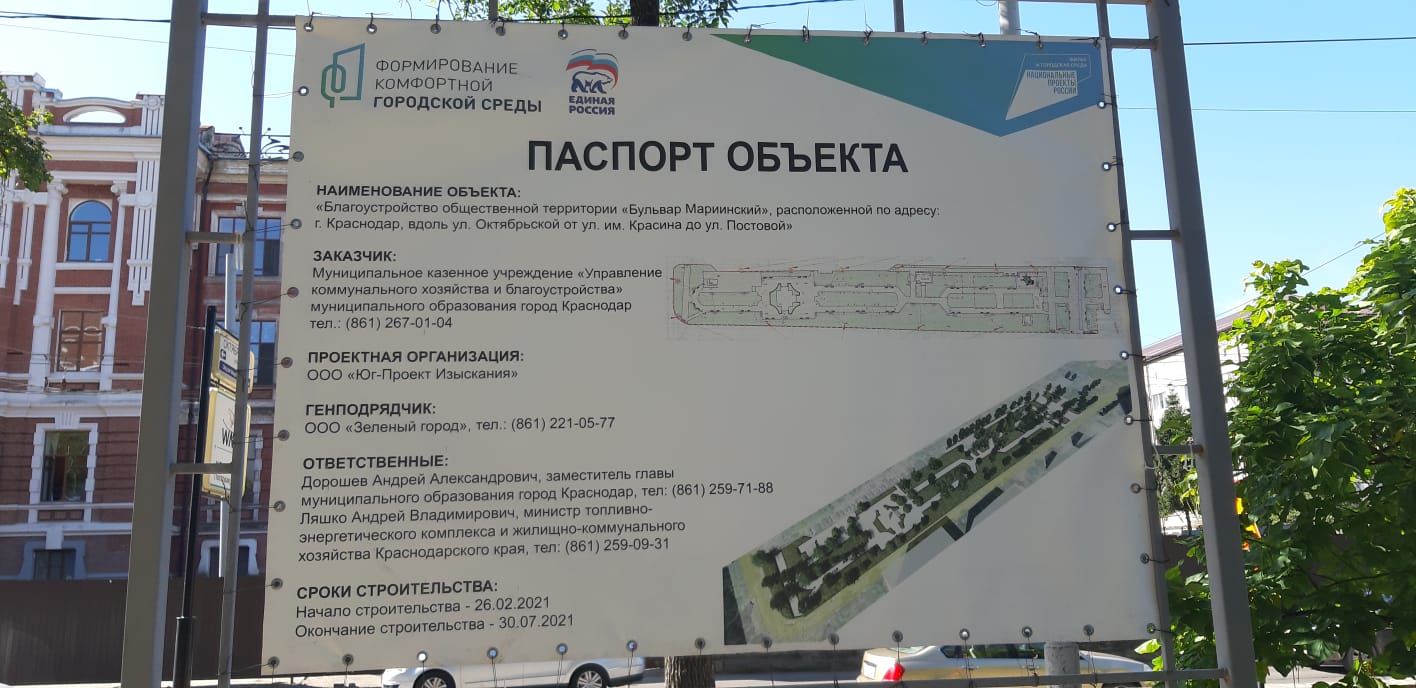 Мариинский бульвар в Краснодаре зазывает аварийной детской площадкой ВИДЕО