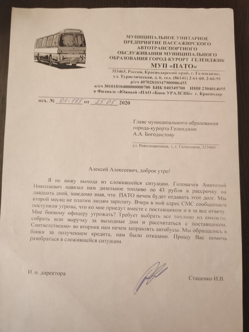 Отозвать ранее направленное письмо