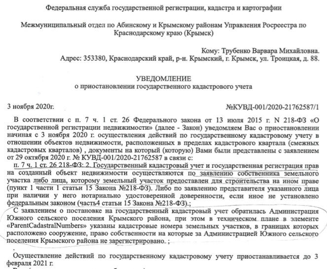 В Краснодарском крае целый поселок уже почти два года живет без света 