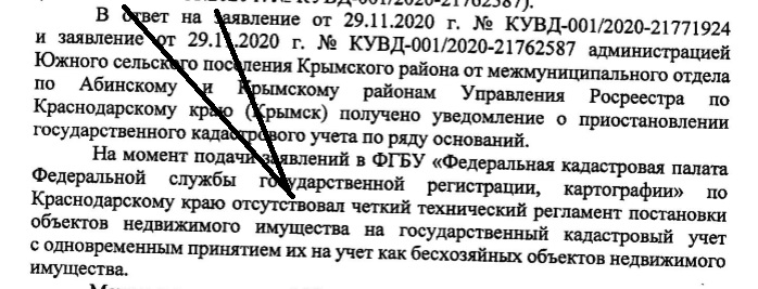 В Краснодарском крае целый поселок уже почти два года живет без света 