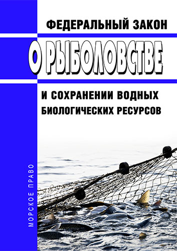 С 1 мая на Кубани за ловлю бычков в море могут отправить за решетку