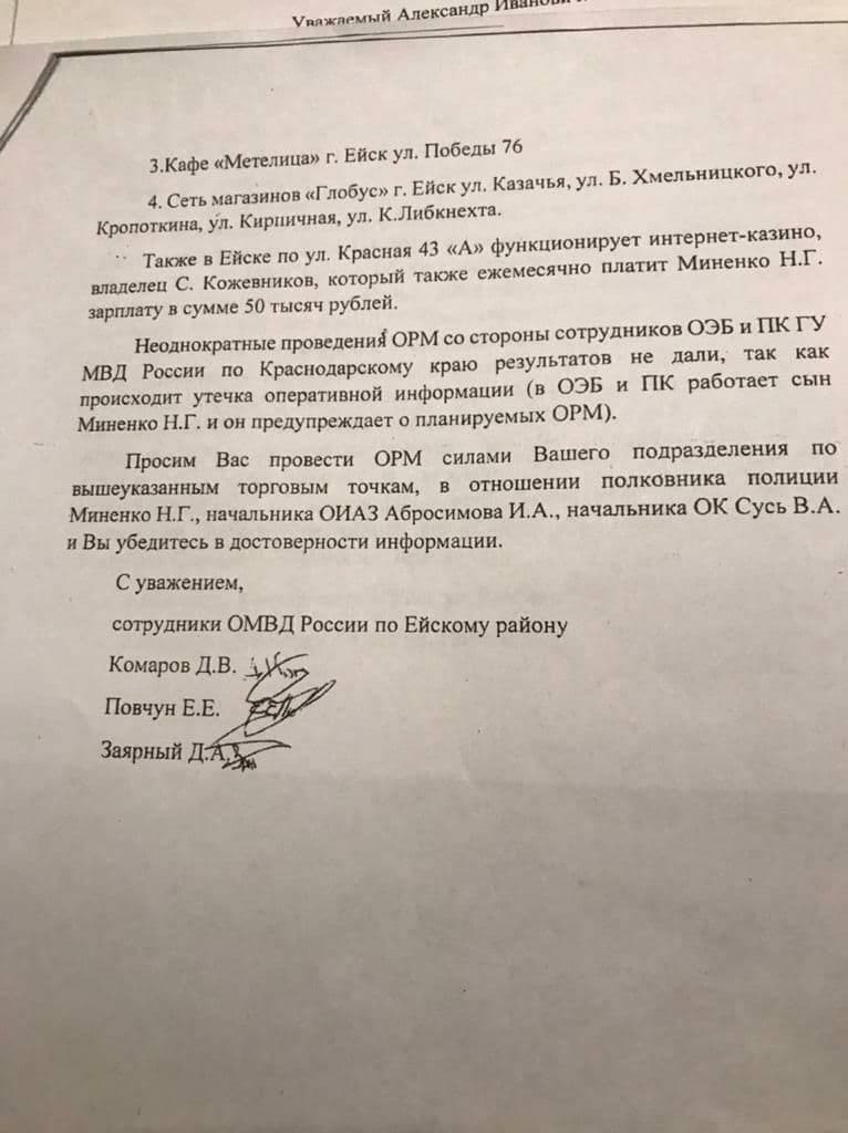 Полицейские в Краснодарском крае жалуются на начальство