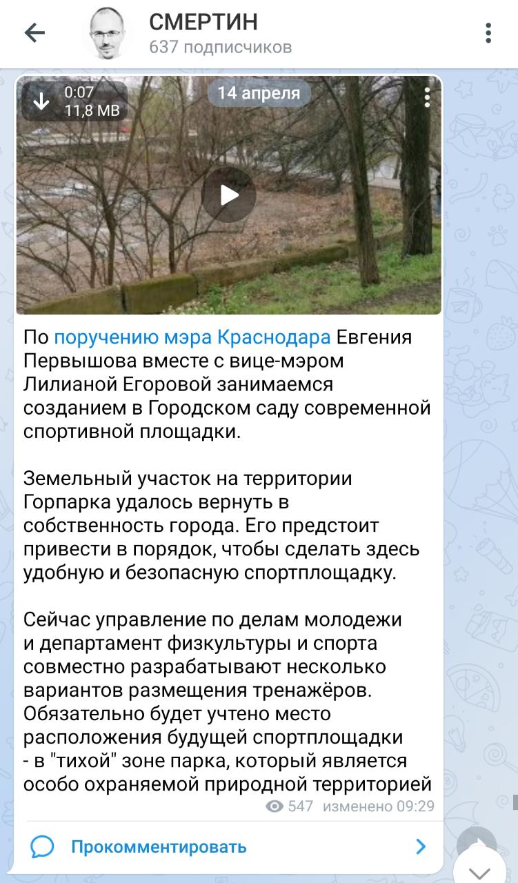 Вице-мэры Смертин и Егорова обманули ожидания краснодарцев ВИДЕО