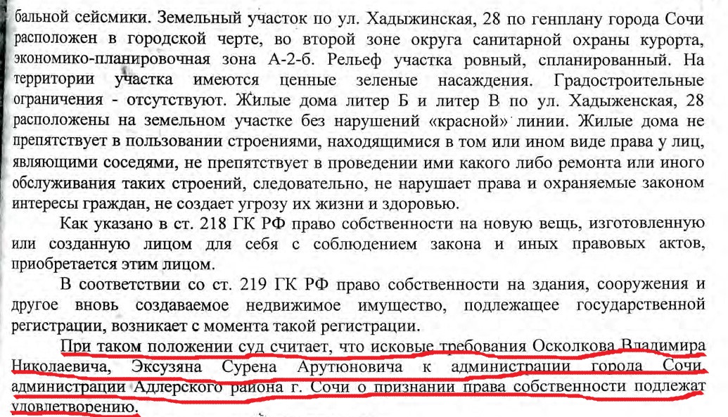«Опытный» архиерей: Сочинский и Туапсинский епископ не впервые принимает участие в ликвидации православных приютов