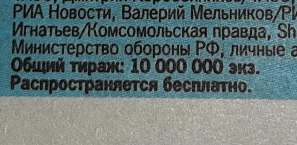 По две «правды» в руки: на Кубани «Комсомолку» напечатали тиражом 10 млн