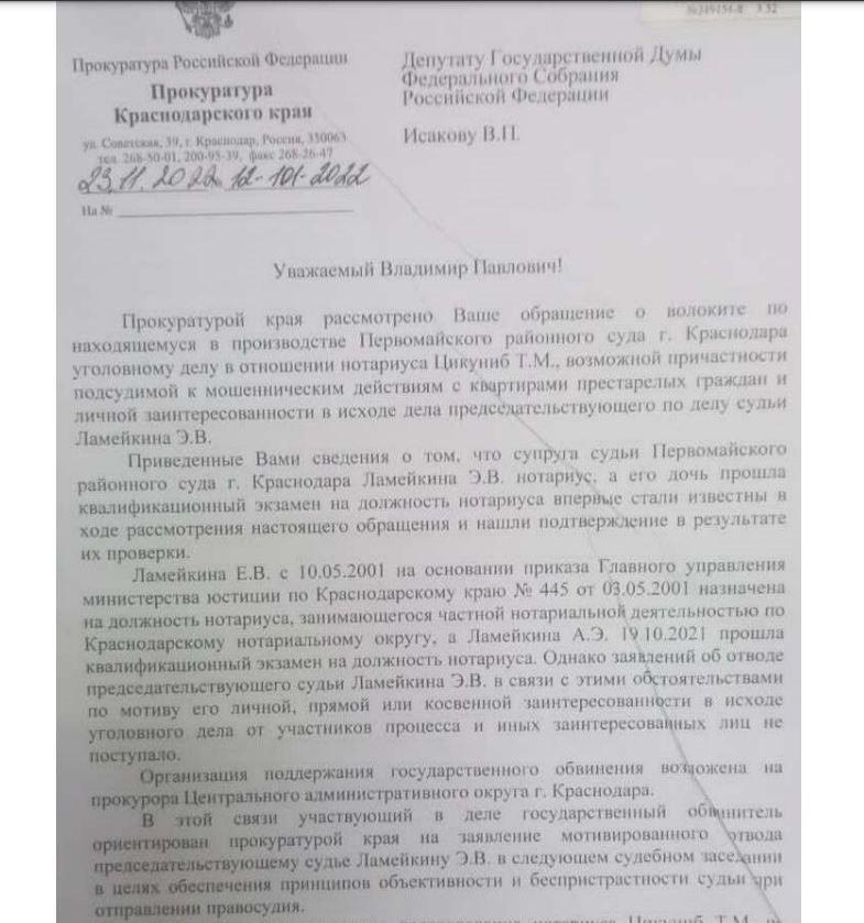 Без наказания: в Краснодаре «закрыли» дело черного нотариуса