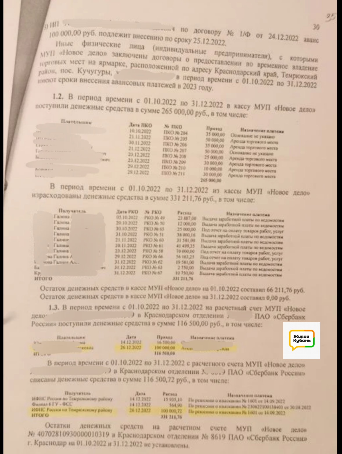 экспертиза